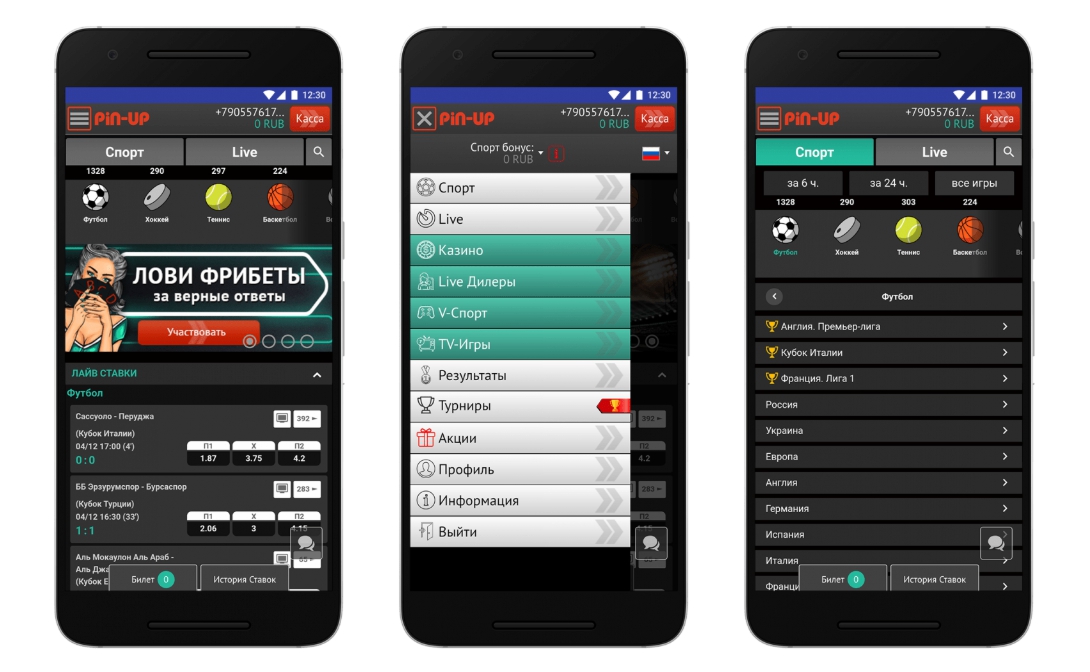 пин ап ставки на спорт скачать бесплатно